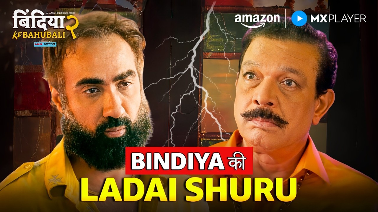 Bindiya की Ladai में Kaun Bachega? 😱 | Bindiya Ke Bahubali S2 | Sai Tamhankar | Amazon MX Player