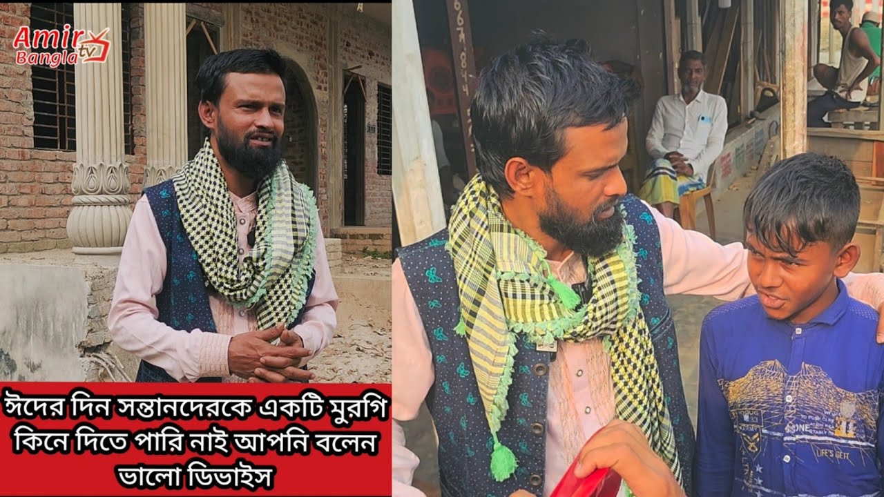 জনপ্রিয় ফানি কনটেন্ট ক্রিয়েটর আলামিনের জীবনের গল্প !