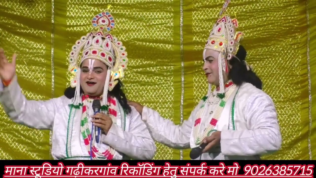 रामलीला मैदान बघेरा 2026 रामजी धर्मेन्द्र तोमर लक्ष्मण जी शिपू महाराज के द्वारा सुन्दर बातलाभ 