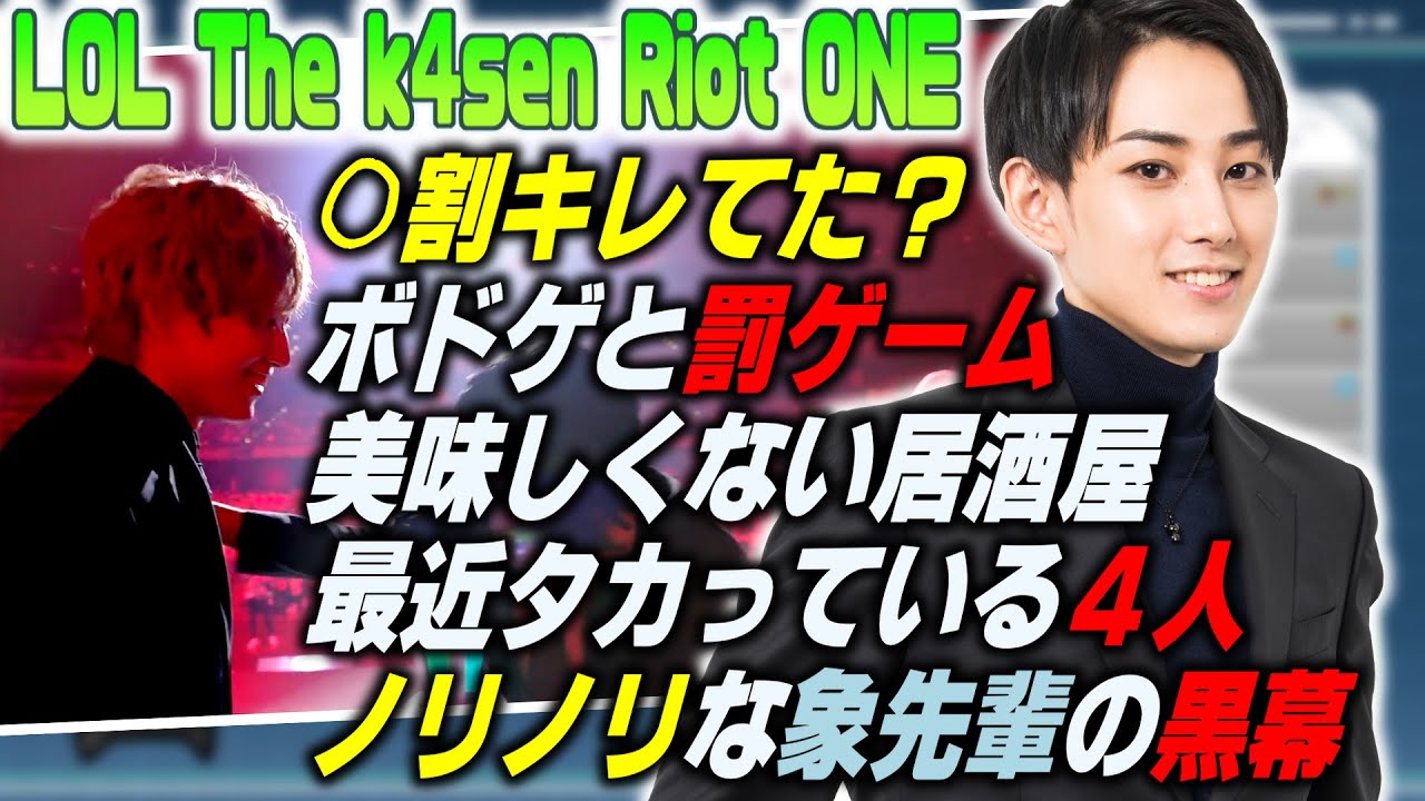 【The k4sen LOL】