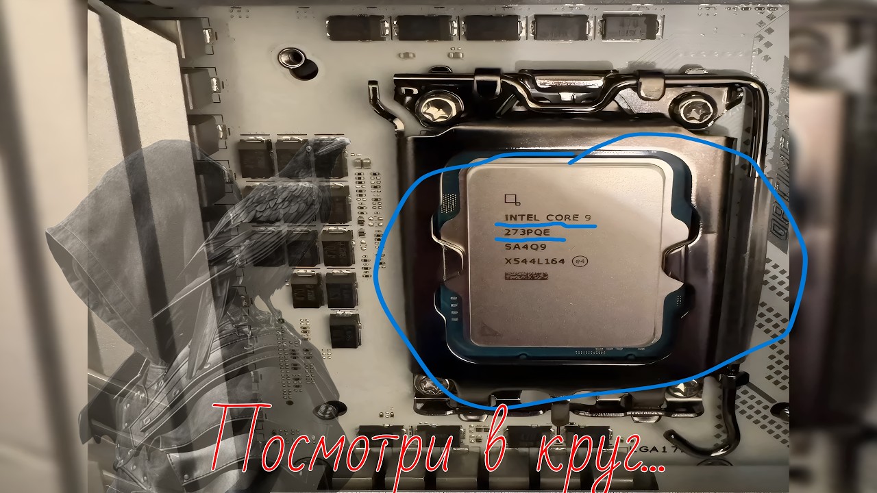 Этот Intel нельзя купить в магазине, но в играх он обходит i9-14900K.
