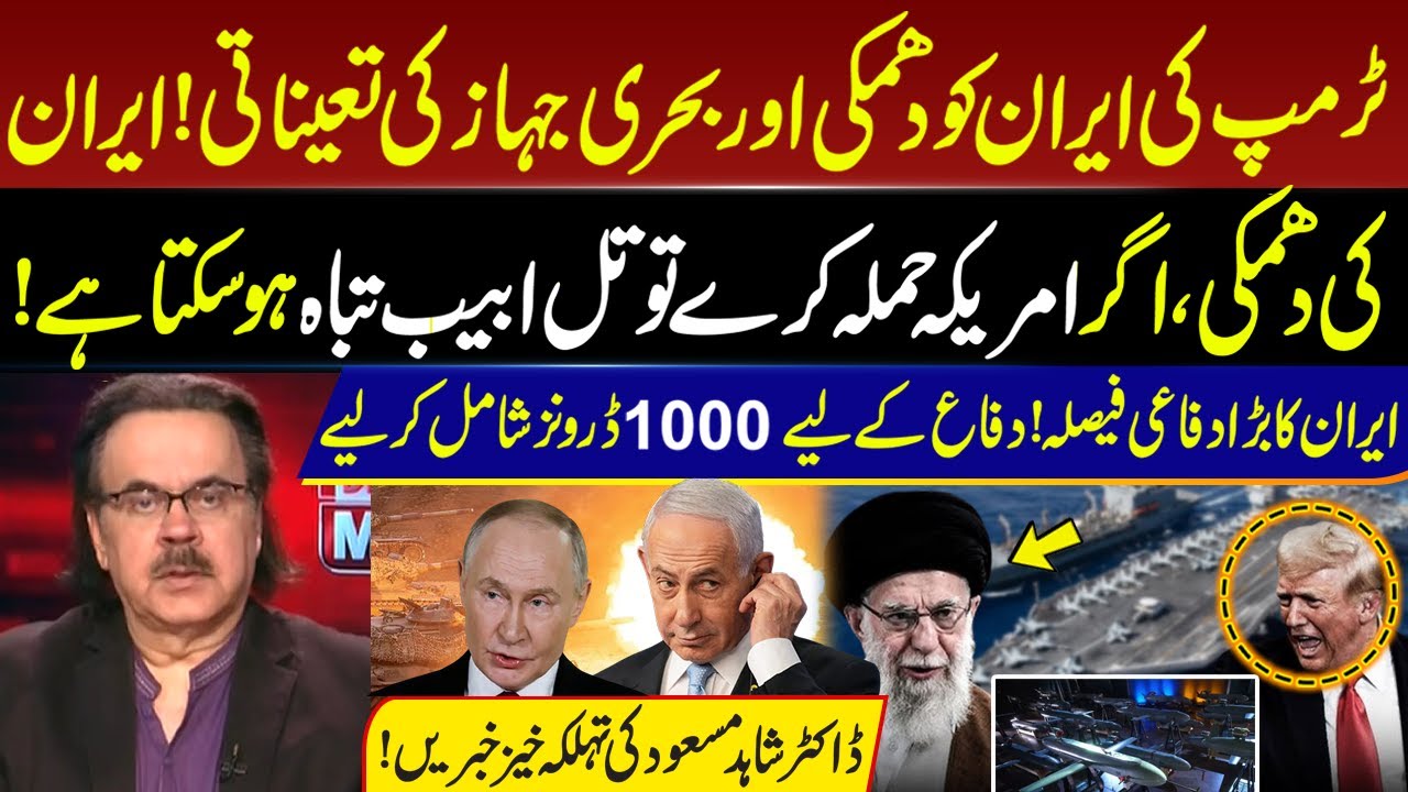 Trump Threatens Iran – US Warships Deployed! Iran Takes Major Defense Steps 1,000 Drones Added I GNN