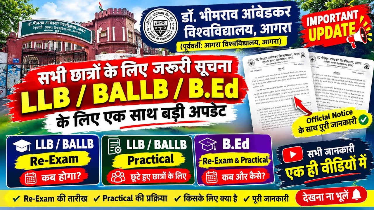LLB, BALLB & B.ed Re Exam Form and Re Practical Form | Dbrau News 