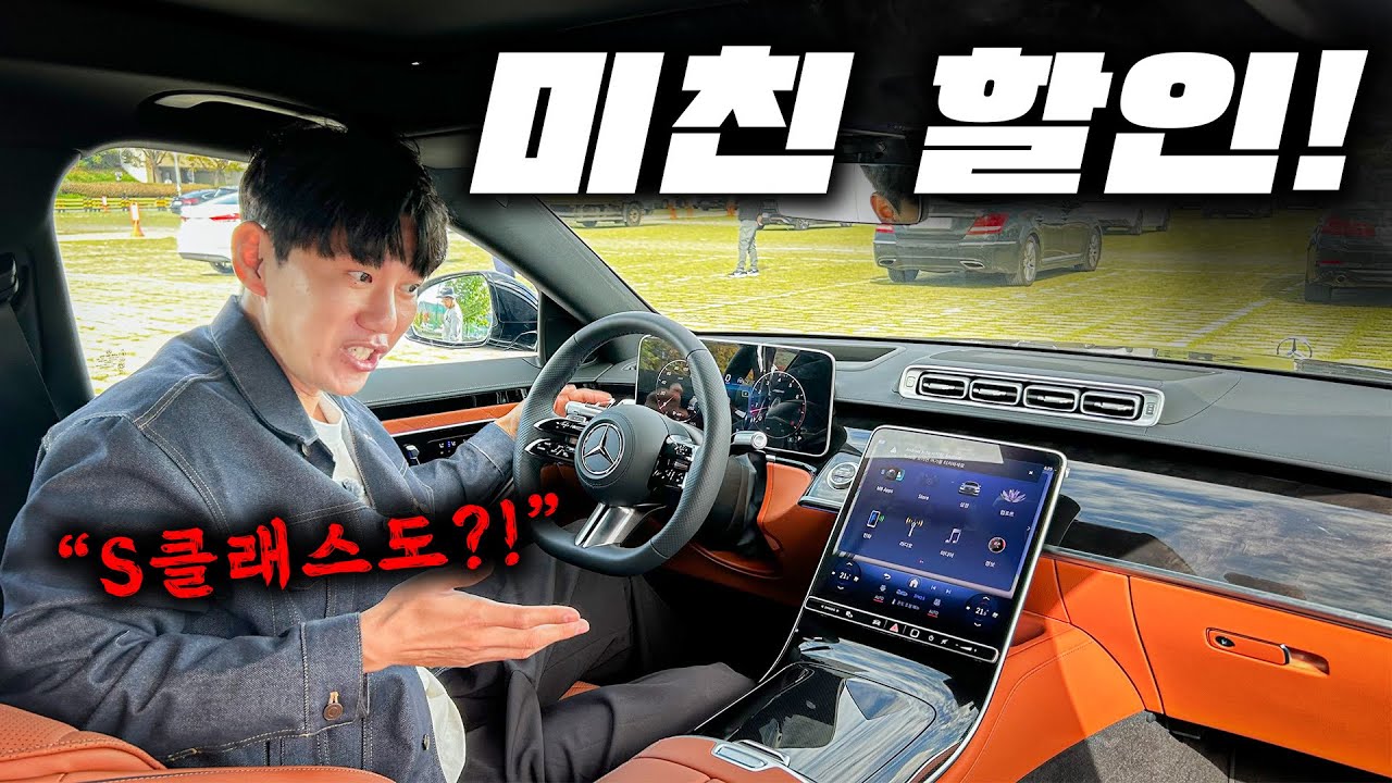 7시리즈 잡는다! 26년형 S클래스 미친할인 시작