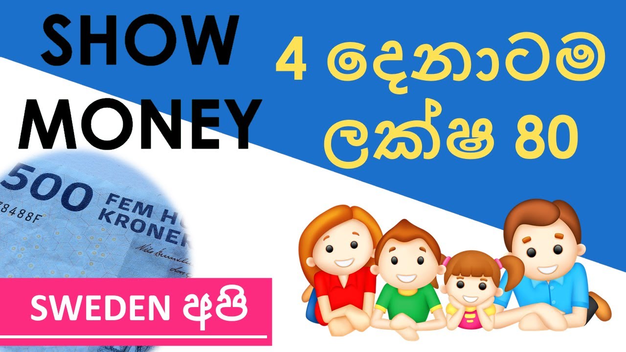Sweden Api - මාස 13 ට සල්ලි පෙන්නමු මෙහෙම Funds/Maintenance requirement For Family | Study in Sweden