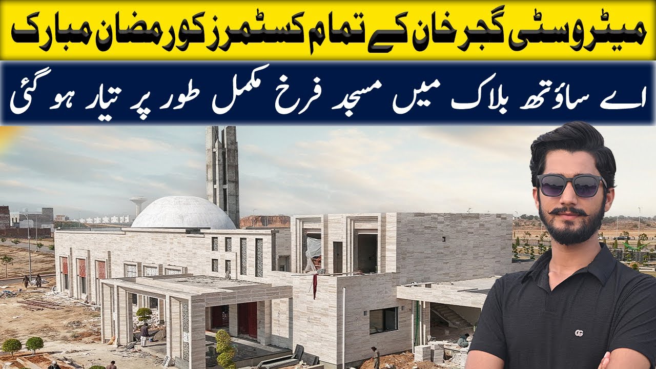 New metro city gujar khan latest development | Visit of A south block masjid al farukh 
