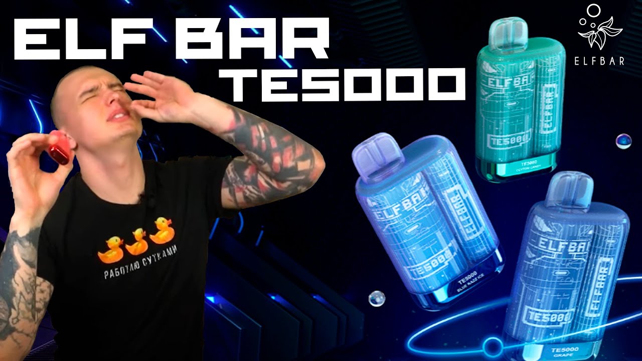 Elf Bar TE5000 | Обзор на Новый Ельф Бар | Лучшая и Бесконечная Одноразка ? | Новая Зарядка | Koloma