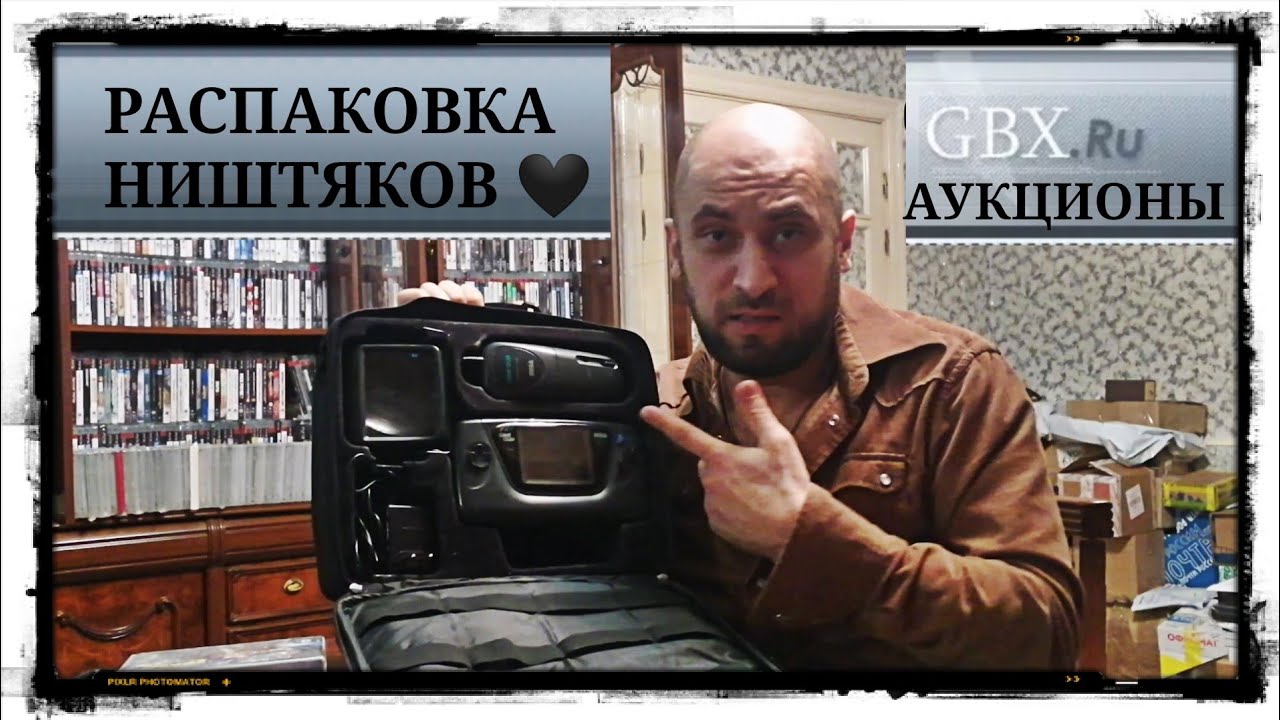 Много посылок с аукционов GBX.RU #Разбаговка