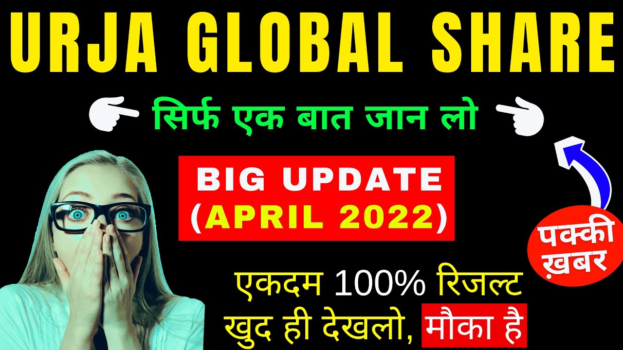 URJA GLOBAL SHARE BIG UPDATE APRIL 2022 🔥 PENNY STOCK FOR 2022 - BEST STOCKS TO BUY NOW FOR 2022