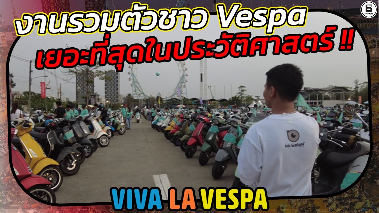 พาเดินชมงาน VIVA LA VESPA FESTIVAL & CARAVAN 2024 พร้อมแจกของภายในงาน 🎉