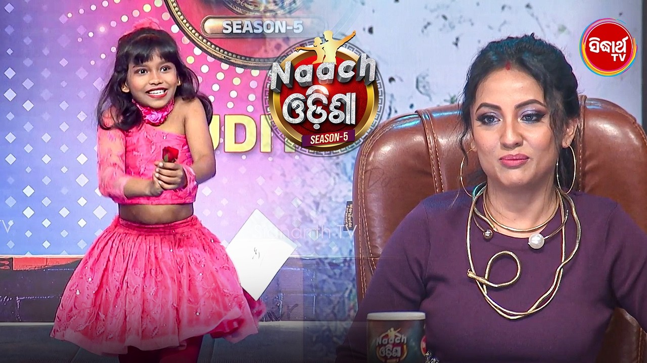 Pure Passion on Stage | Audition Round | Naach Odisha 2026 | Sidharth TV