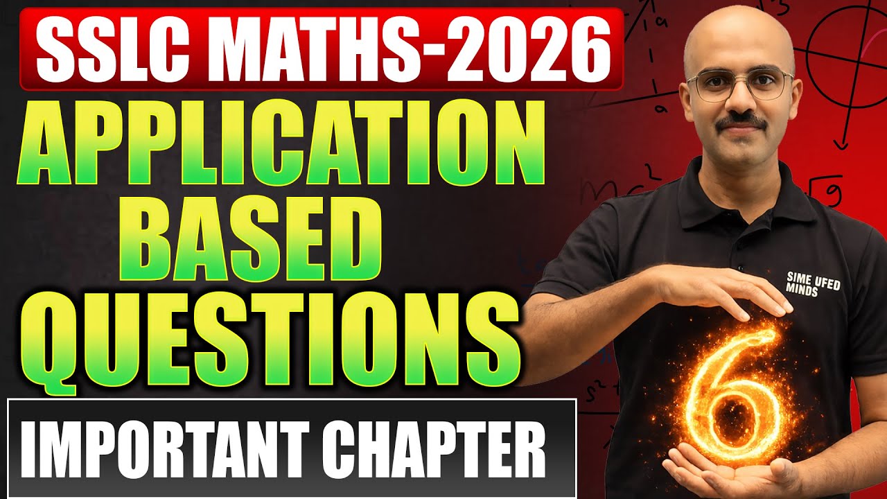 SSLC Maths Most Important Application Questions 🔥| AP, Trig, Surface Area | SimplifiedMinds