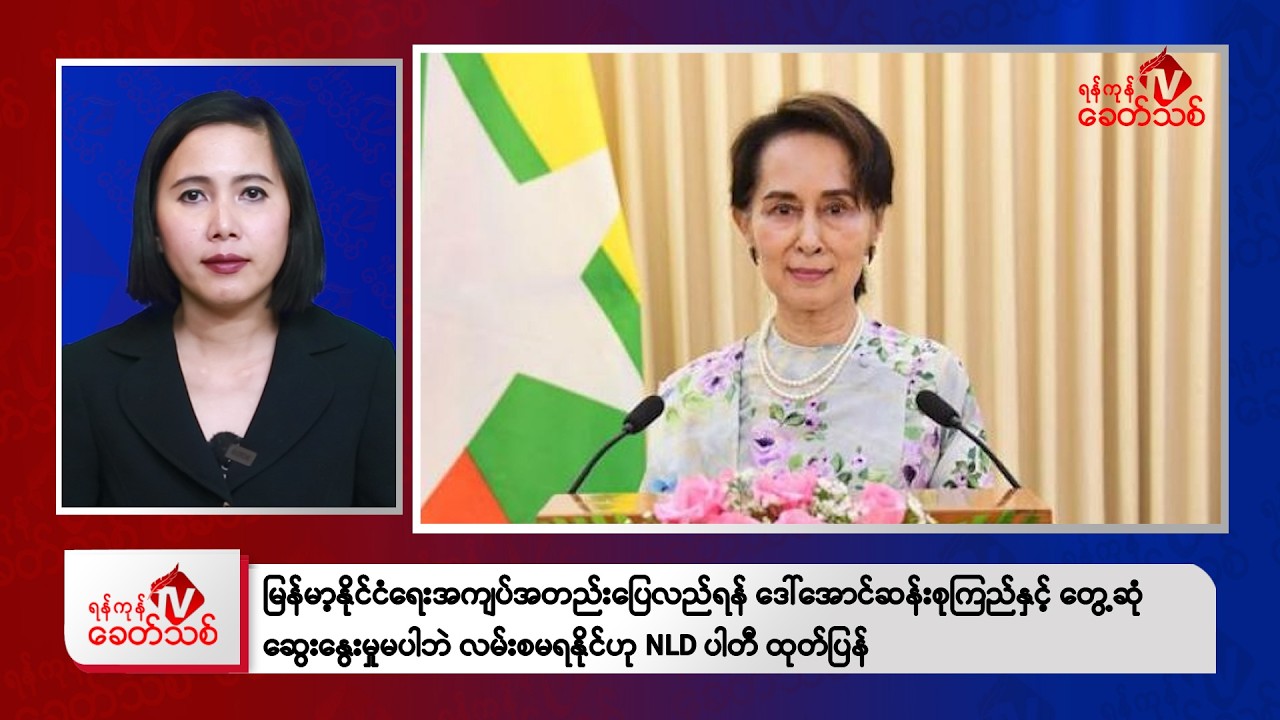 Khit Thit Morning News | April 6, 2026