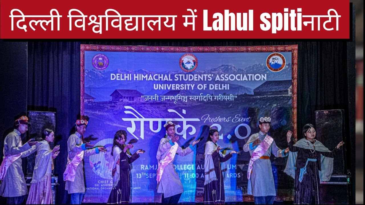 Lahul spiti Naati Dance in Delhi University (Delhi Himachal Student Association) Raunakein 2.O #hp 