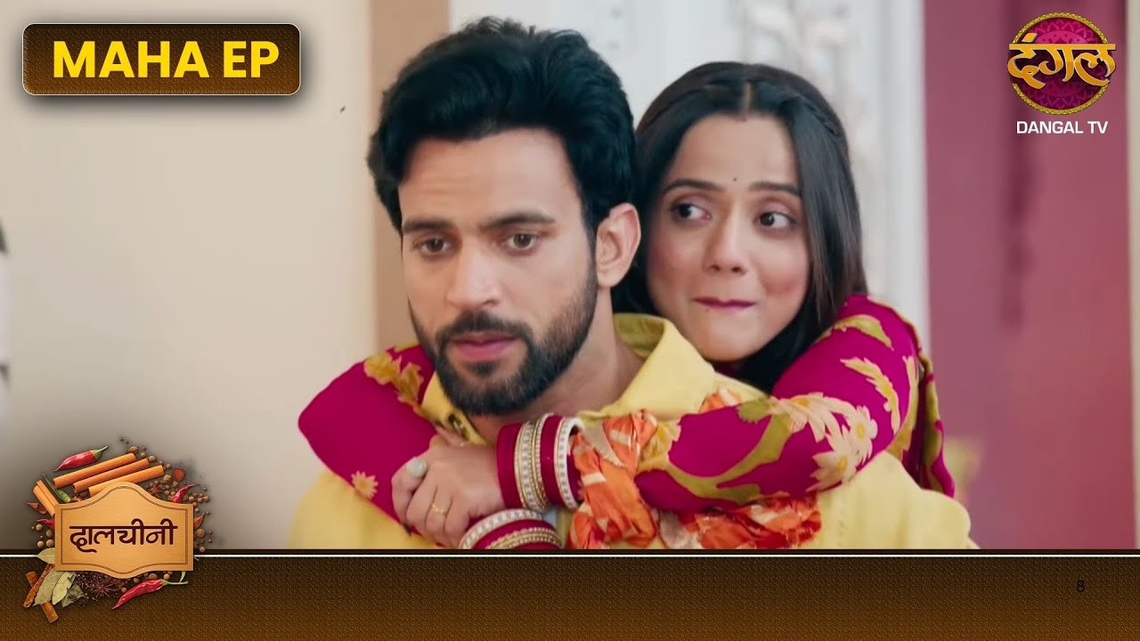 Dalchini | Maha Episode | Dalchini aur Tej ki kahani | Dangal TV