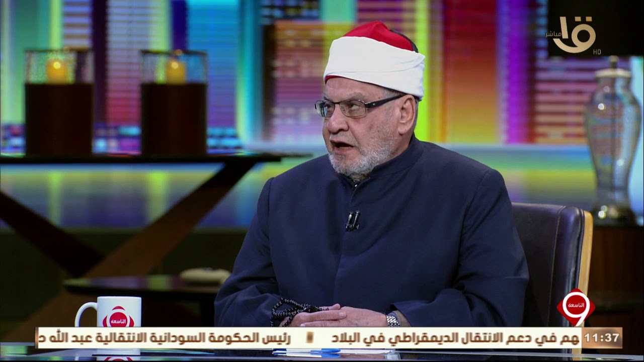 التاسعة | الدكتور أحمد كريمة يرد على سؤال هل الإجهاض حلال أم حرام في حالة تشوه الجنين
