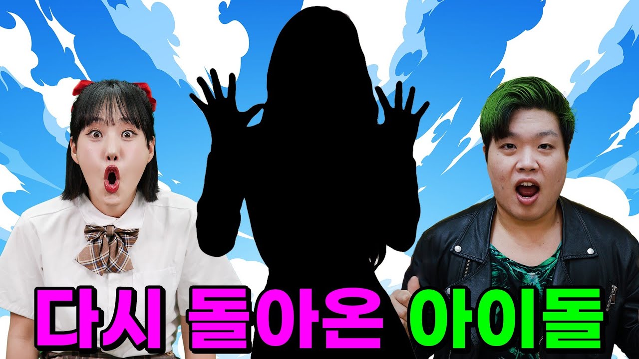 급식왕에 다시 돌아온 여자아이돌ㅋㅋㅋ(ft.여자아이돌 모음)
