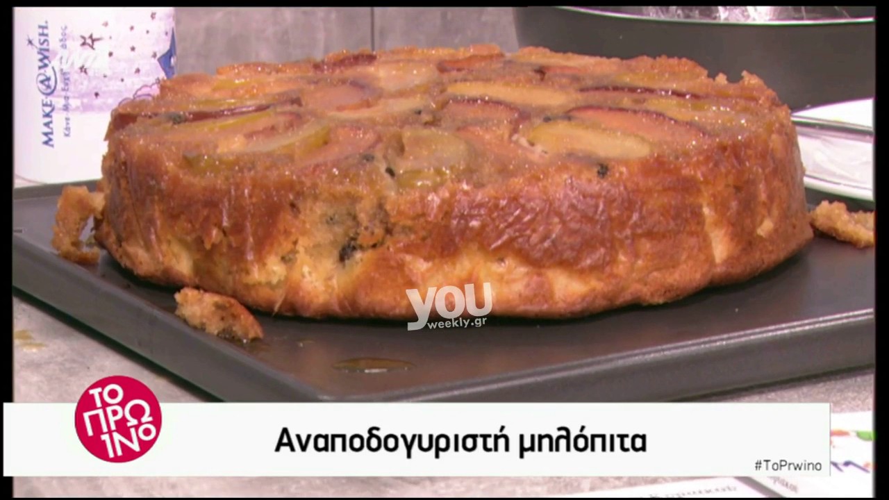 Youweekly.gr: Η Αργυρώ Μπαρμπαρίγου φτιάχνει αναποδογυριστή μηλόπιτα (μέρος 2ο)