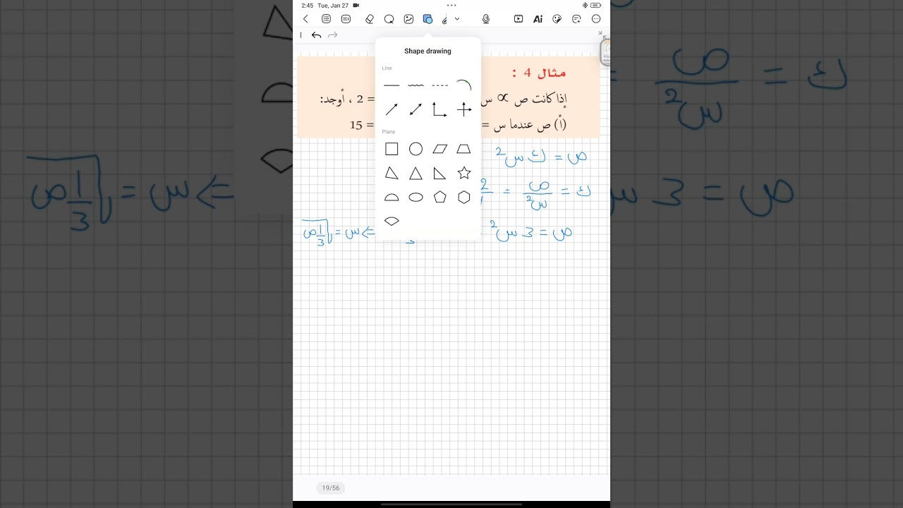 111- أشكال أخرى للتغير الطردي 