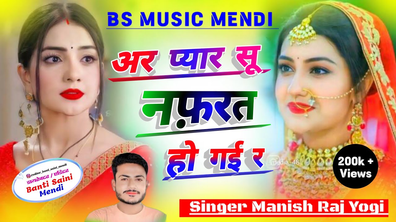 𝐏𝐲𝐚𝐫 𝐒𝐮 𝐍𝐚𝐟𝐚𝐫𝐭 𝐇𝐨 𝐆𝐚𝐢 𝐑 !! 𝐉𝐢𝐬𝐮 𝐌𝐚𝐧 𝐏𝐲𝐚𝐫 𝐊𝐚𝐫𝐢𝐲𝐨 !! 𝐁𝐚𝐧𝐭𝐢 𝐒𝐚𝐢𝐧𝐢 𝐌𝐞𝐧𝐝𝐢