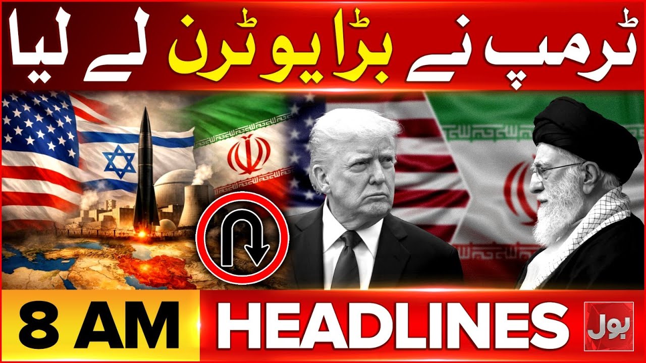 Massive Protest In Iran | BOL News Headlines At 8 AM | Donald Trump Big U Turn
