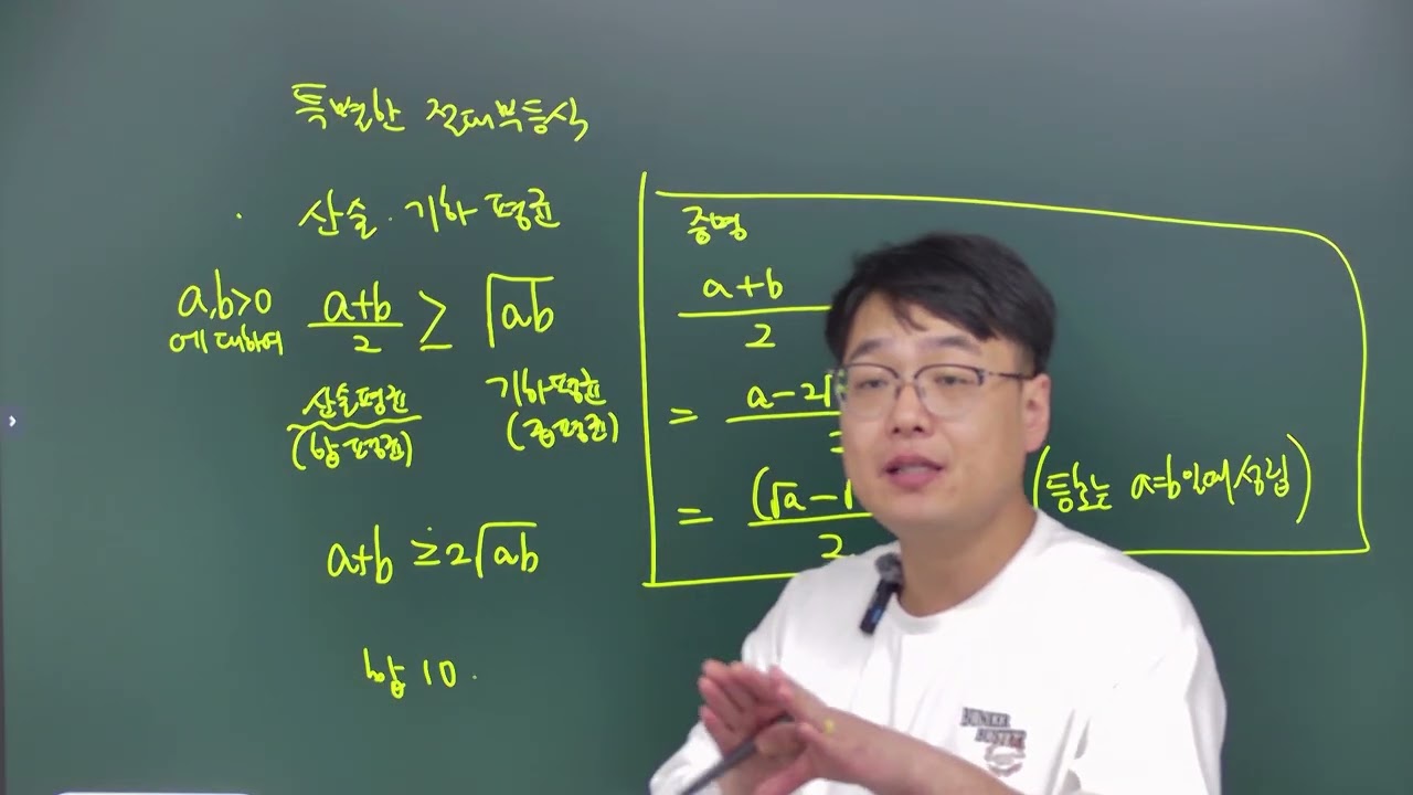 절대부등식