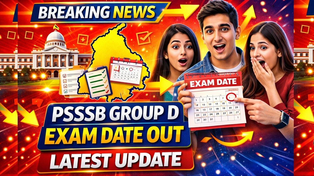 PSSSB GROUP D EXAM DATE OUT | PSSSB SEWADAR EXAM DATE | Sewadar exam Punjab Gk, Chownkidar exam