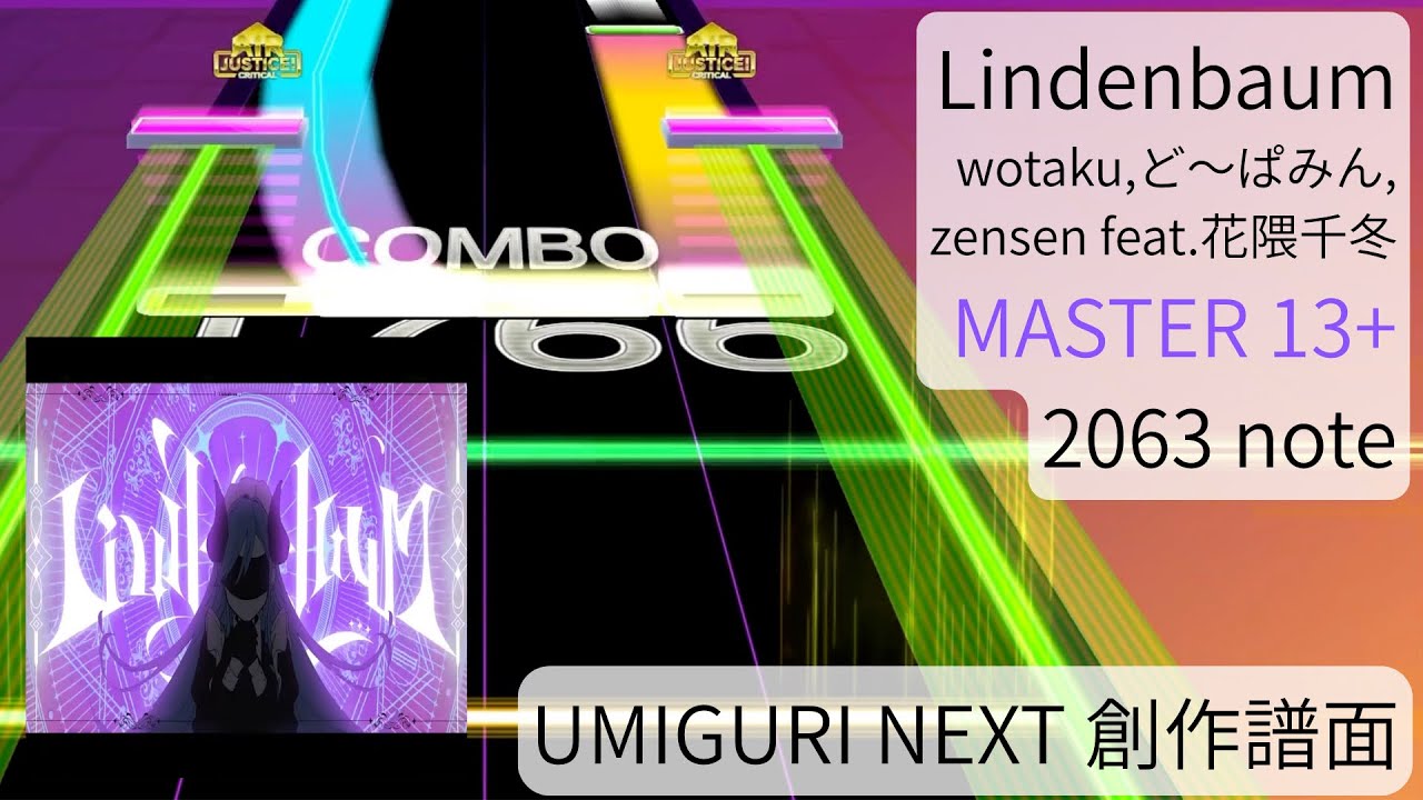 【UMIGURI NEXT】Lindenbaum創作譜面