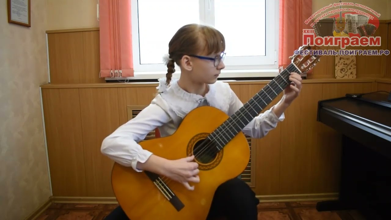 ГИТАРА 2 класс