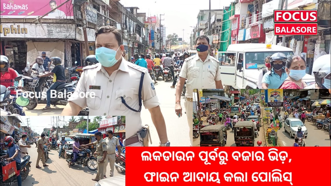 Due To Lockdown Market Crowds In Balasore : Police In Action Mode । Focus Balasore