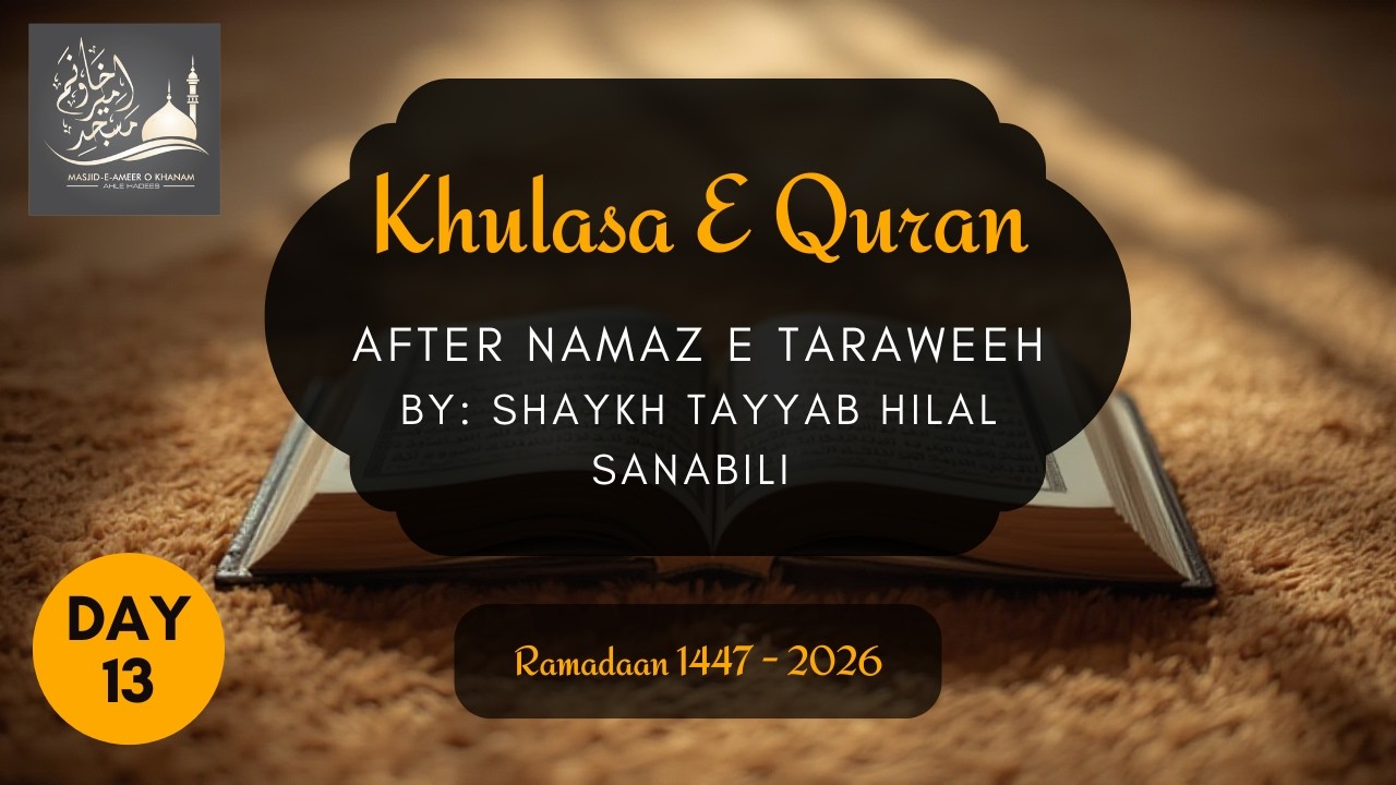 KHULASA - E - QURA'AN - SHAYKH TAYYAB HILAL SANABILI