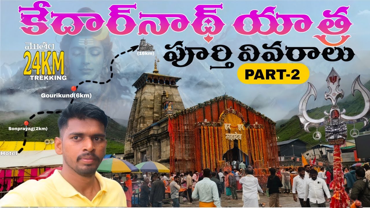 8 Hours Non-Stop Trek to Kedarnath! 🚶‍♂️💨 | Adi Shankaracharya Samadhi & Darshan| My Journey Records