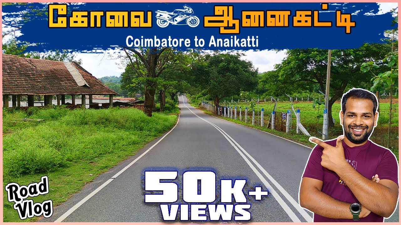 கோவை to ஆனைகட்டி Road Vlog | Coimbatore To #anaikatti Vlog | Coimbatore Maplai | CM