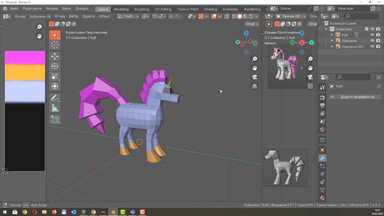 Blender 4. 10 - Практика моделювання. Єдиноріг (поня)