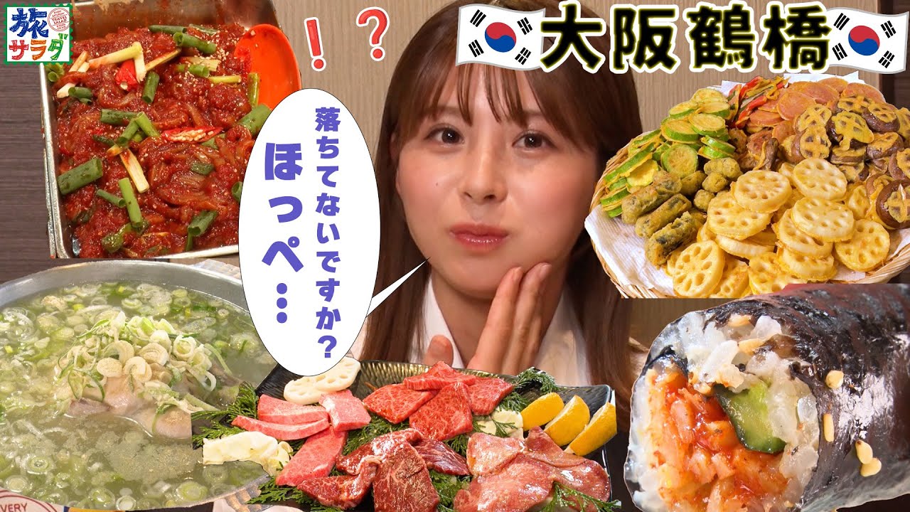 【珍発言】絶品韓国料理を食べて○○…！？大仁田節炸裂！！