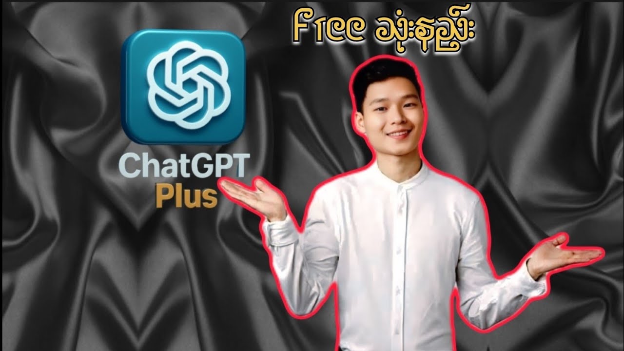 Chat Gpt Plus Free သုံးနည်း #HowtouseChatGptPlus #RGyi #rkermin #နည်းပညာ