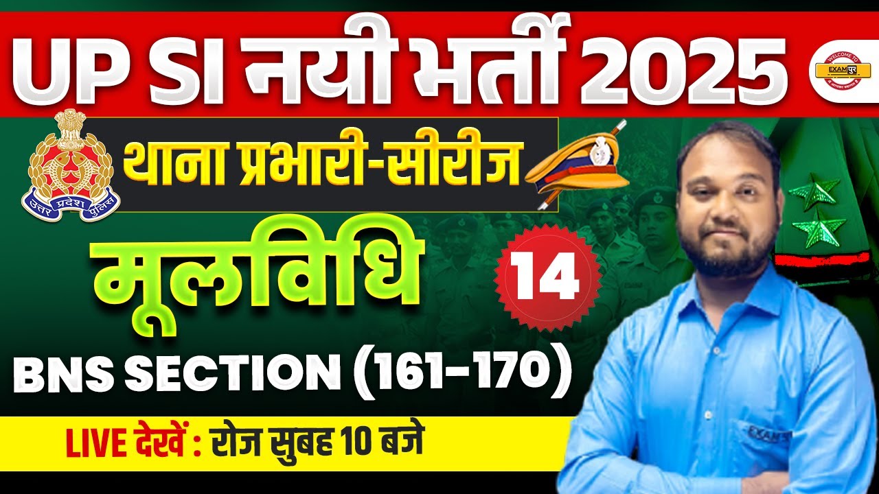 UP SI BNS COMPLETE CLASS | UP SI MOOLVIDHI BNS (section 151-160) CLASS - BY ARUNEDRA SIR