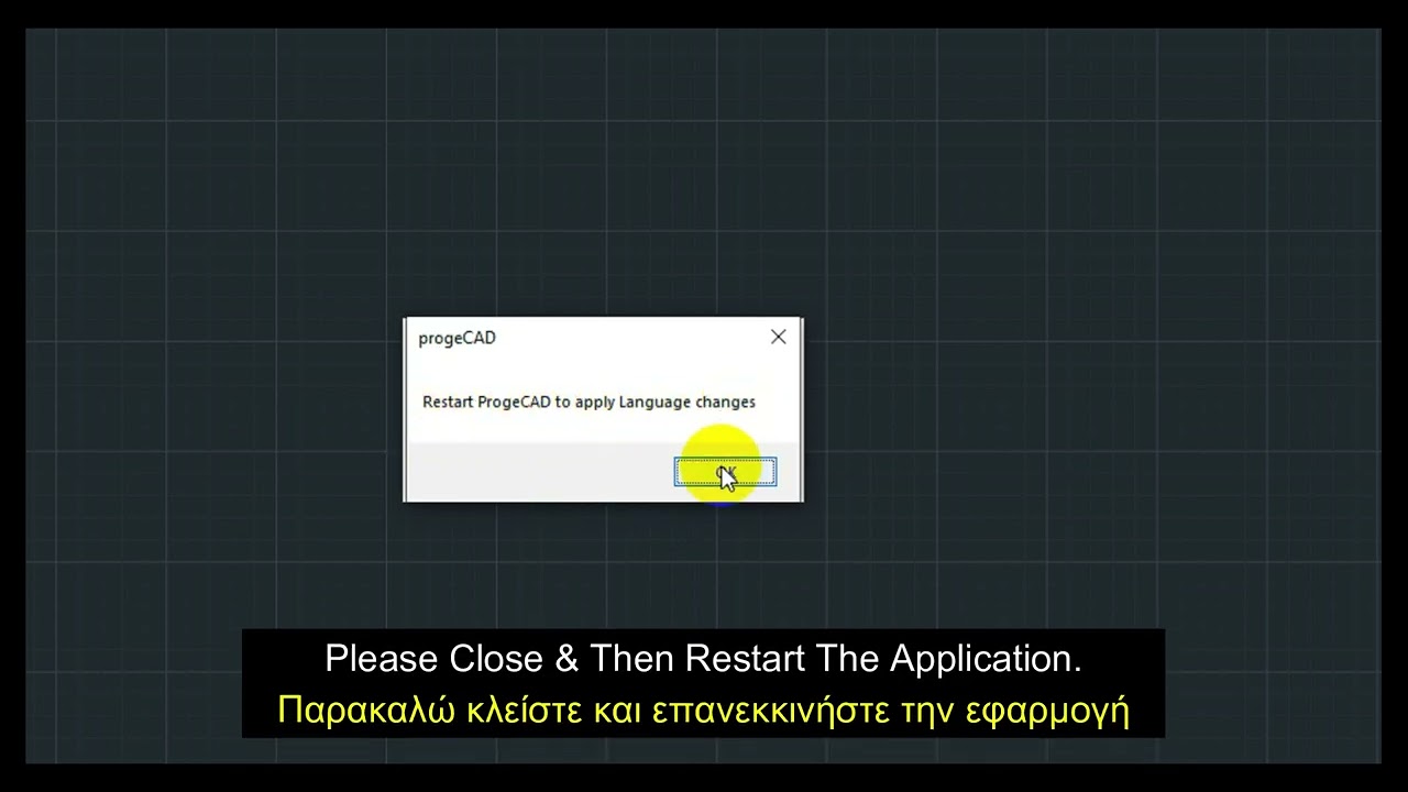 Πώς να αλλάξετε τη γλώσσα SPCAD σε "ΕΛΛΗΝΙΚΑ"