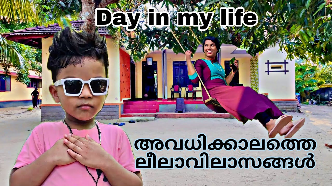🥳VACATION AT THARAVADU🔥|A DAY IN MY LIFE|അവധി ആഘോഷം കിടിലൻ ആക്കി😍