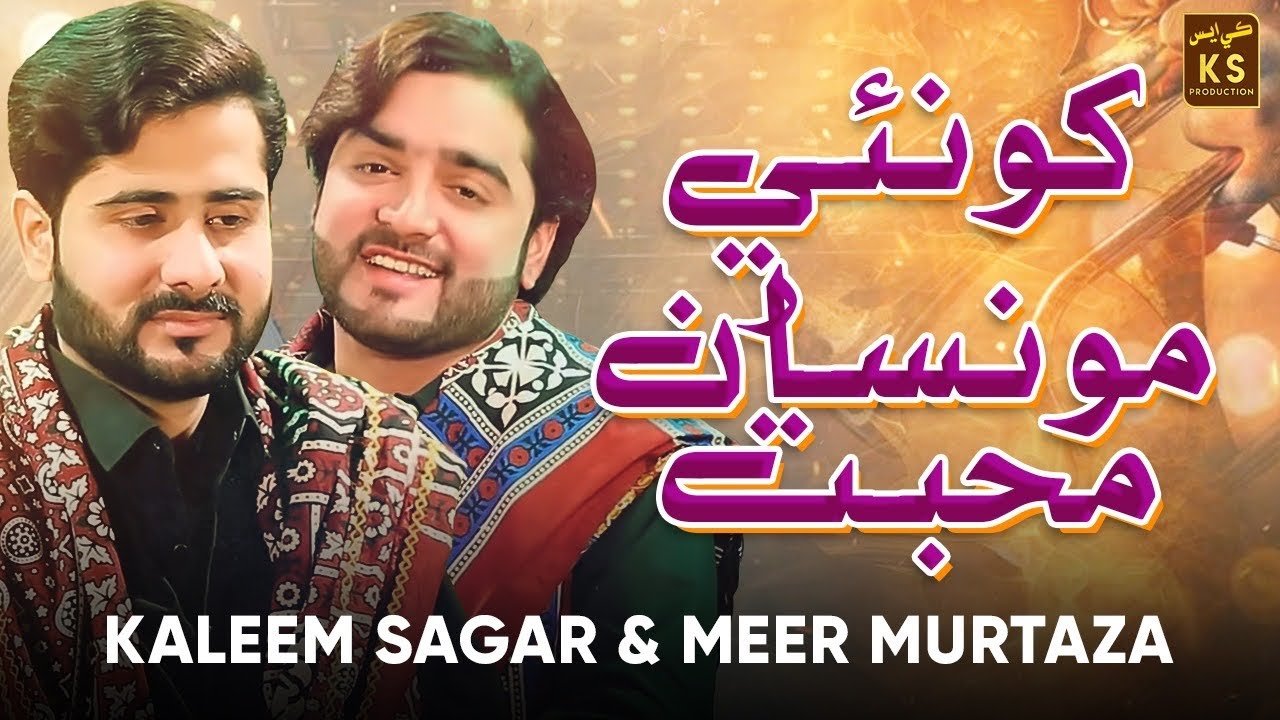 Konahai musan Muhabat By Singer Kaleem Sagar & meer murtaza New Eid Album 2025 Super Hit Song