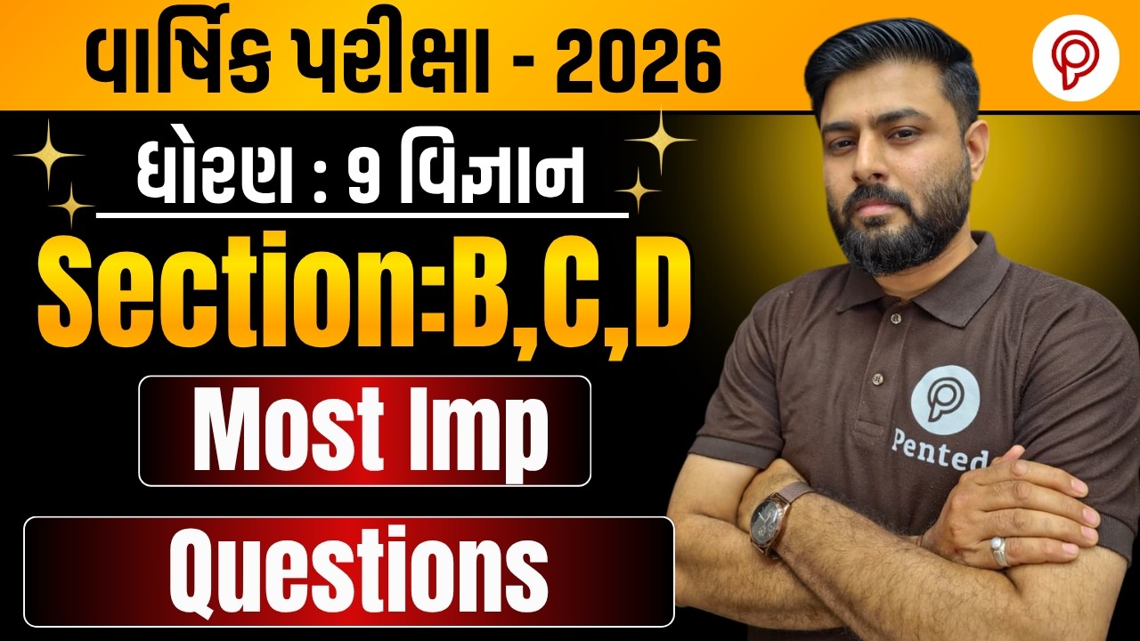 Std 9 Science Section B, C, D Most IMP Questions 2026  | Dhoran 9 Vigyan IMP | ધોરણ 9 વિજ્ઞાન IMP |