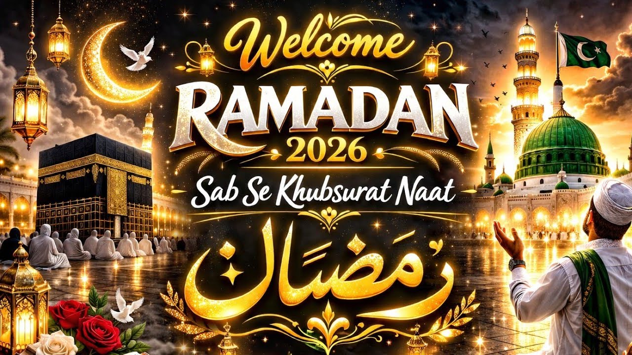 Tera Karam | Dil Ko Chu Janay Wali New Naat 2026