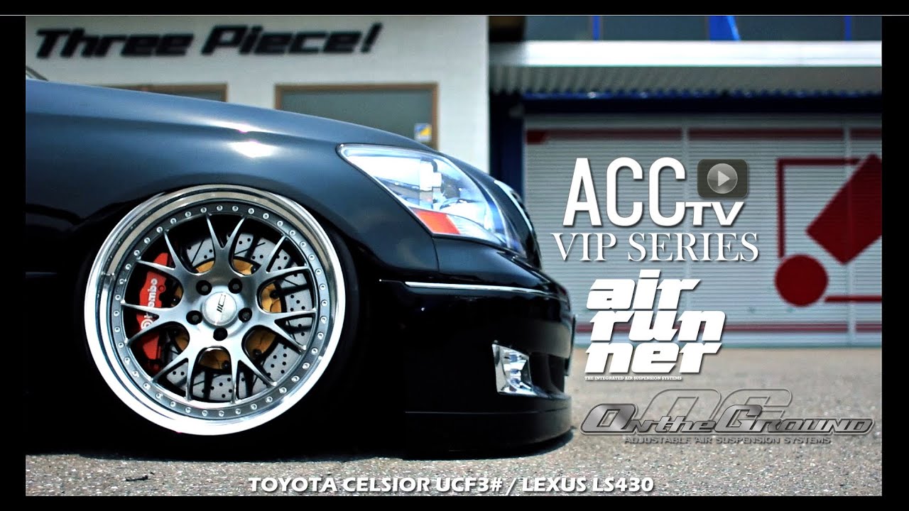 ACCtv VIP SERIES UCF3# セルシオ OG エアサス