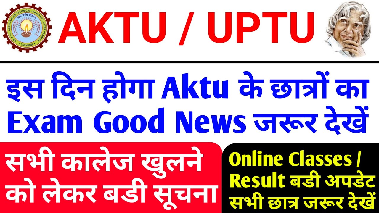 aktu online exam news today | aktu news today | aktu result 2022 | aktu exam news | aktu news | AKTU