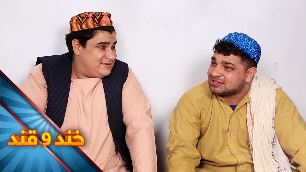 Khand o Qand - Season 04 - Episode 31 | خند و قند - فصل چهارم - قسمت سی و یکم