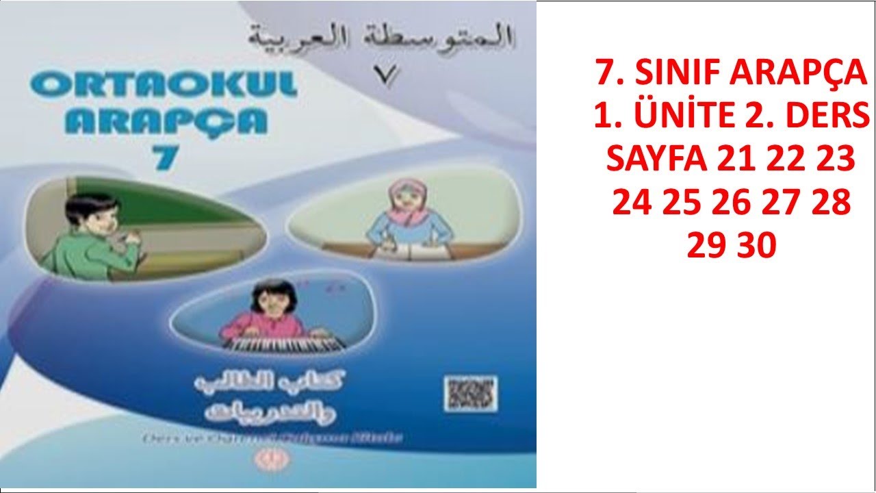 Arapça | 7.Sınıf | Ders Kitabı Cevapları | 1.Ünite | 2.Ders | Sayfa 21 22 23 24 25 26 27 28 29 30