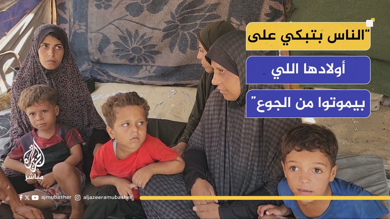 عائلات في غزة: نعاني من الجوع، من الماء، حتى النوم في الليل