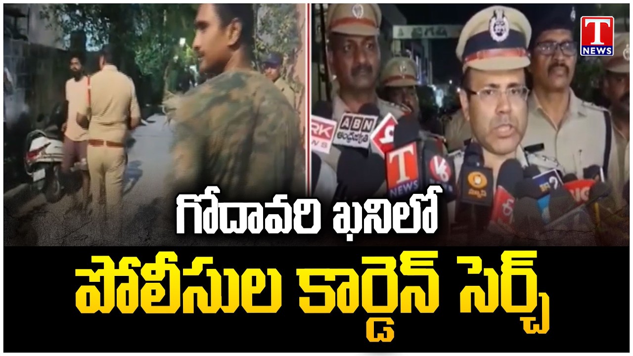 Police Cordon Search in Godavarikhani: 51 Vehicles Seized, Says CP Amber Kishore Jha | T News