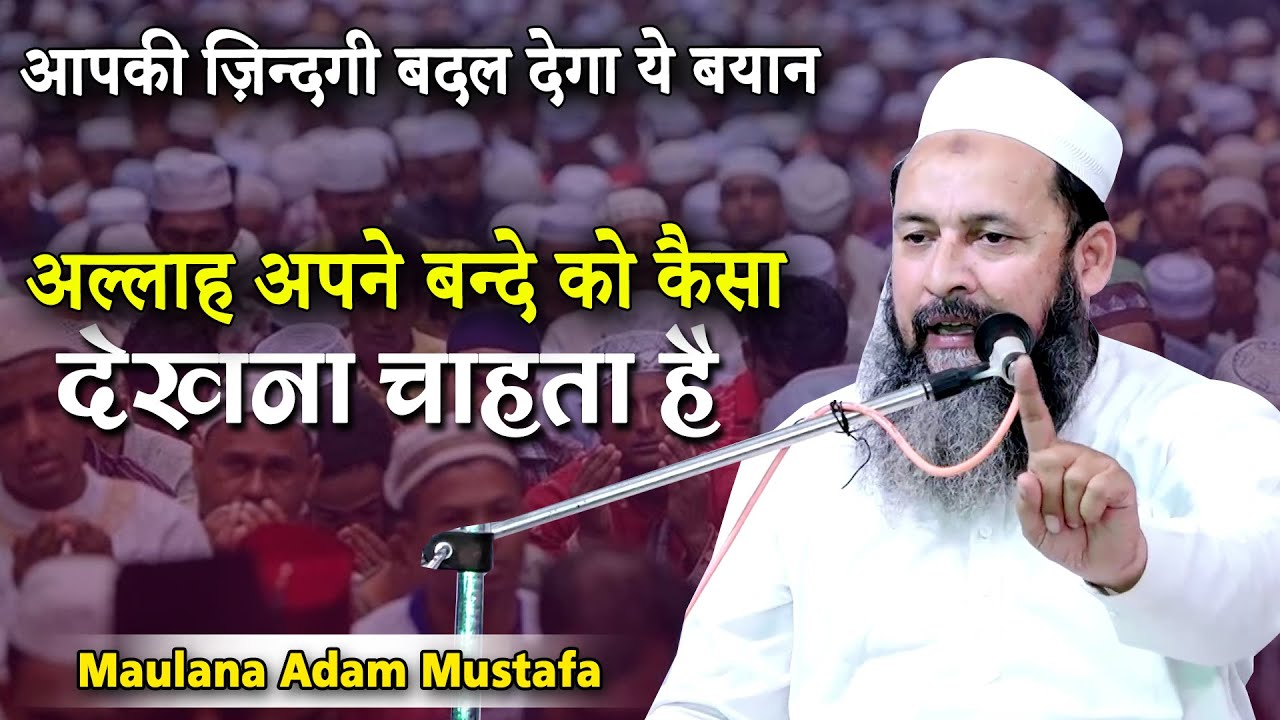 Maulana Adam Mustafa | Jalsa Seerat Un Nabi Wa Islahe Muashra | Rajauli | Kursi Road | Lucknow2023