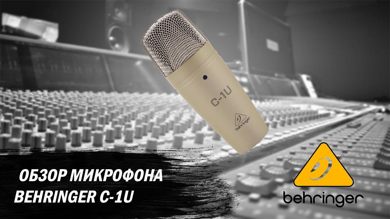 Распаковка и обзор микрофона Behringer C-1U.